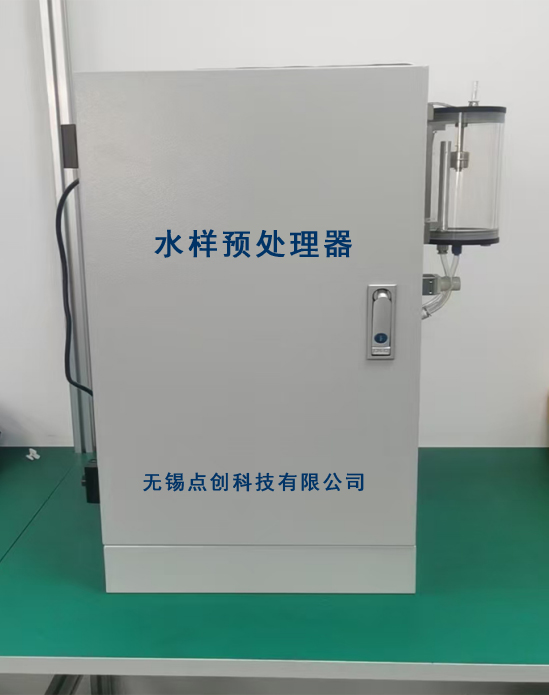 水樣預(yù)處理器