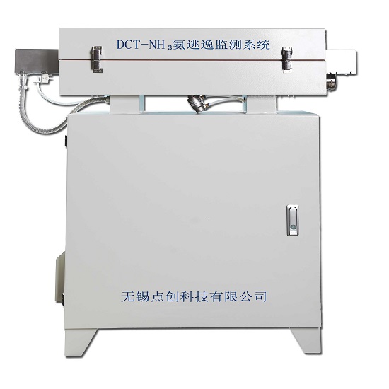  DCT-NH3氨逃逸在線監(jiān)測系統(tǒng)