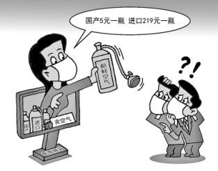  “賣空氣”不是段子，是堅(jiān)硬的現(xiàn)實(shí)