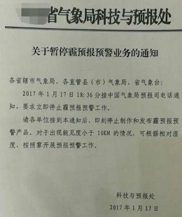  霧霾預(yù)警今后或?qū)⒔y(tǒng)一發(fā)布