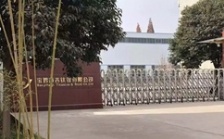  “回頭看”典型案例通報（十八）丨陜西寶雞市部分縣區(qū)平時不作為 急時“一刀切”關(guān)停企業(yè)