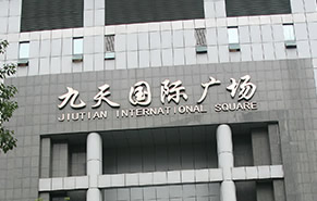 華南運營中心