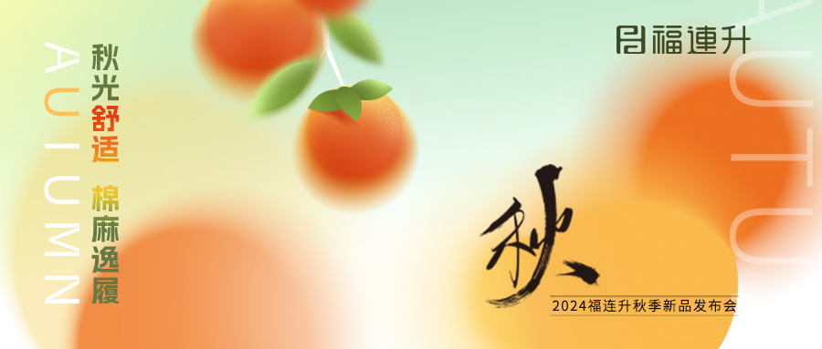訂貨會頭圖1.jpg