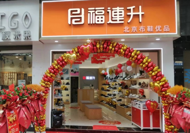 賀：福連升北京布鞋云南昭通綏江縣加盟店正式開(kāi)業(yè)！
