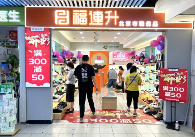 賀：福連升北京布鞋河北石家莊祥隆泰紅旗店重裝開業(yè)！
