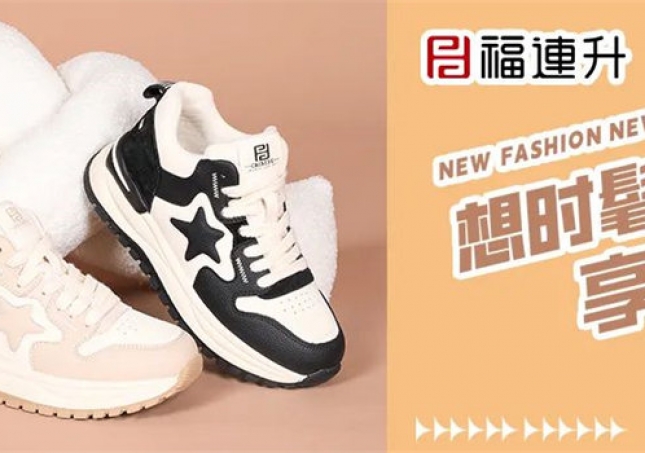 想時(shí)髦？又享輕松？這幾雙鞋通通滿足你！