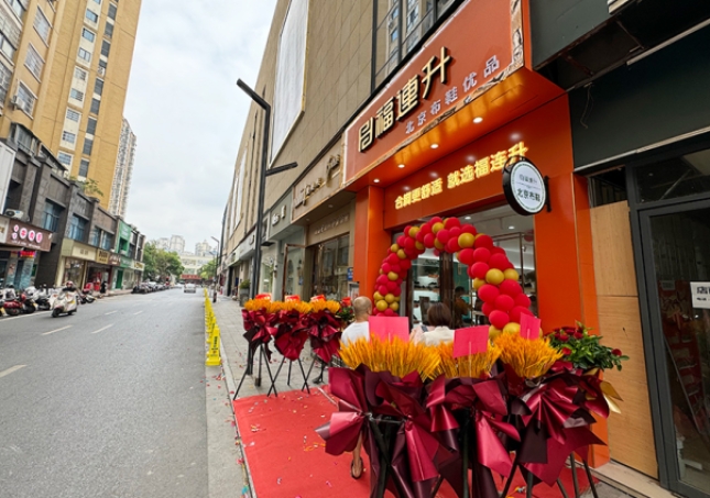 賀：福連升北京布鞋品牌江西新余品牌專賣店正式開業(yè)！