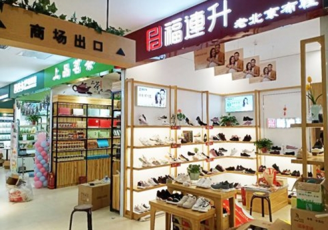 賀：福連升休閑鞋老北京布鞋河南航空港丹尼斯店正式開(kāi)業(yè)！