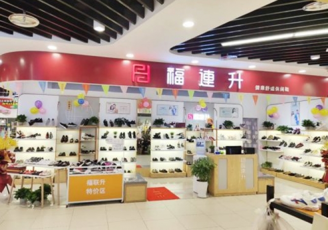賀：福連升健康舒適休閑鞋陜西愉林榆陽萬達店正式開業(yè)！