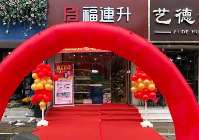 賀：福連升休閑鞋品牌山東德州德城區(qū)專賣店正式開業(yè)！