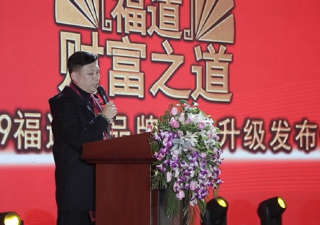 “足道、福道、財富之道”福連升品牌升級戰(zhàn)略發(fā)布會！