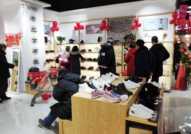 賀：福連升老北京布鞋河南信陽(yáng)羊山新區(qū)專賣店正式開(kāi)業(yè)！