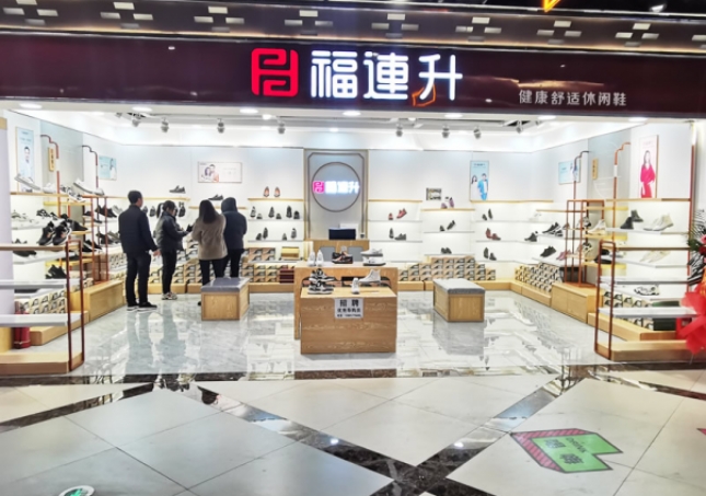 賀：福連升品牌休閑鞋陜西延安寶塔區(qū)萬寶城店正式開業(yè)！